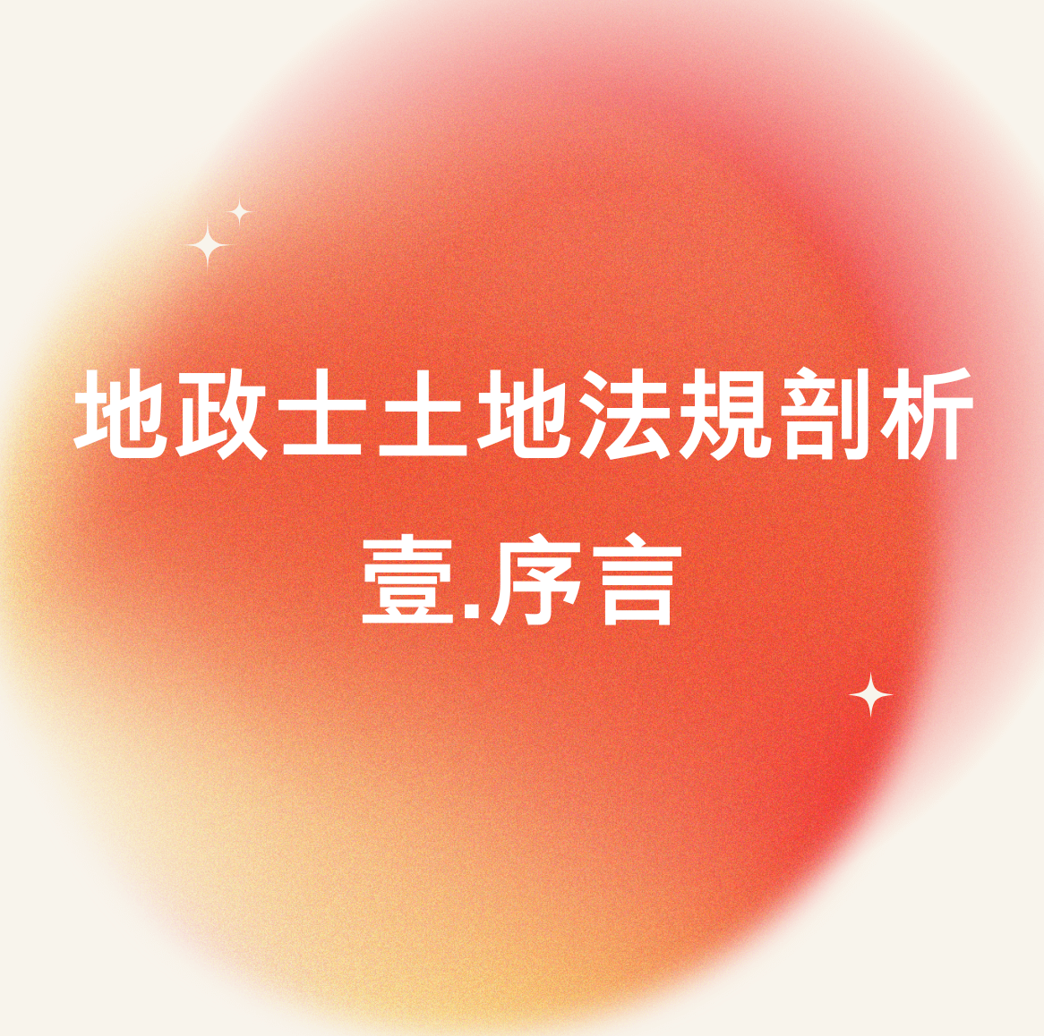 文章附圖