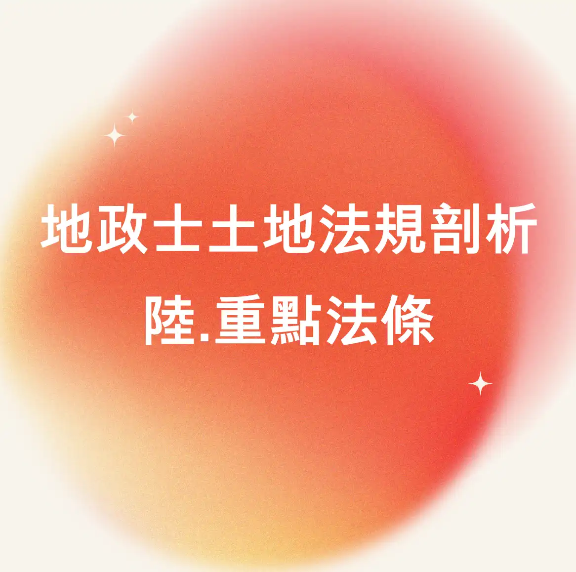 文章附圖