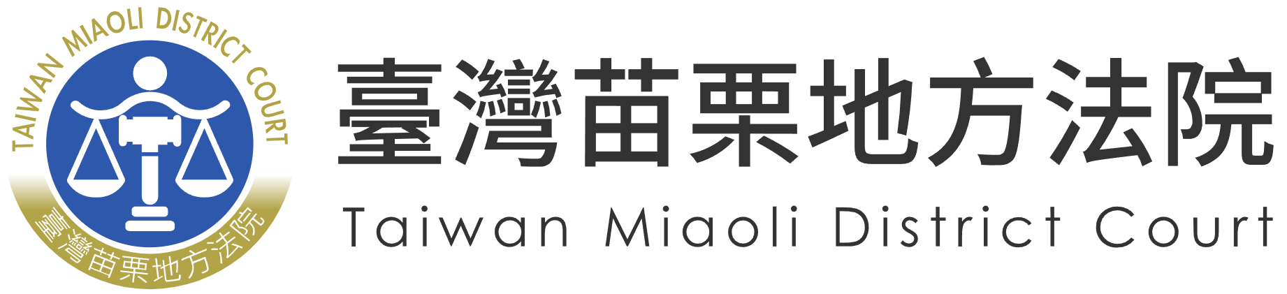 臺灣苗栗地方法院標誌