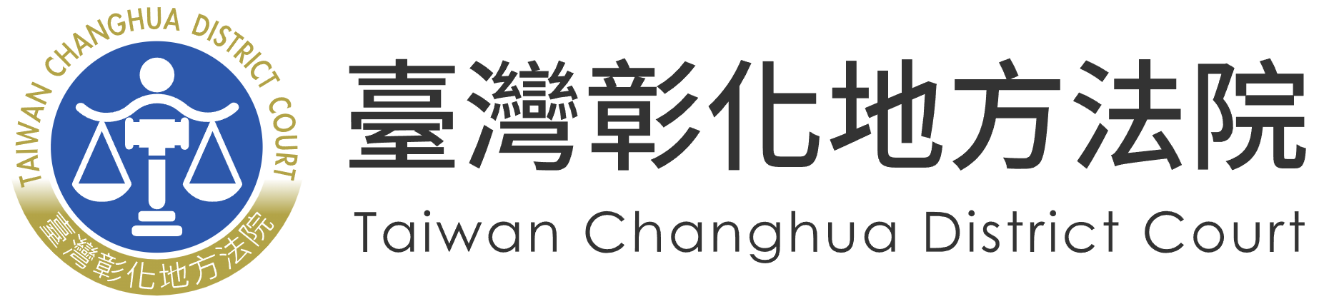 臺灣彰化地方法院標誌