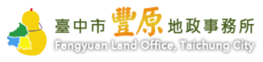臺中市豐原地政事務所標誌