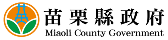 苗栗縣政府標誌
