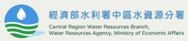 經濟部水利署中區水資源分署標誌