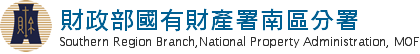 財政部國有財產署南區分署標誌