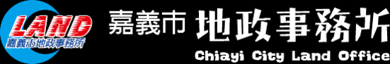 嘉義市地政事務所標誌