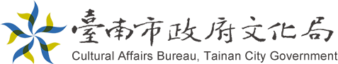 臺南市政府文化局標誌